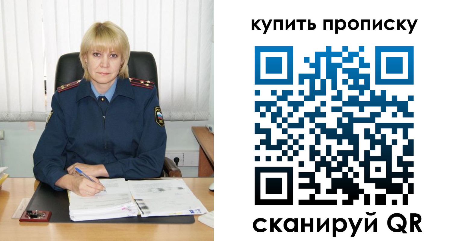 купить прописку в Карачаевске