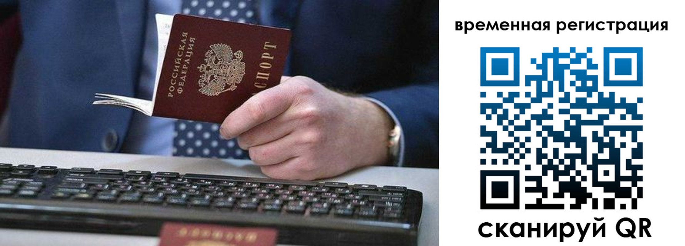 прописка иностранных граждан в Карачаевске